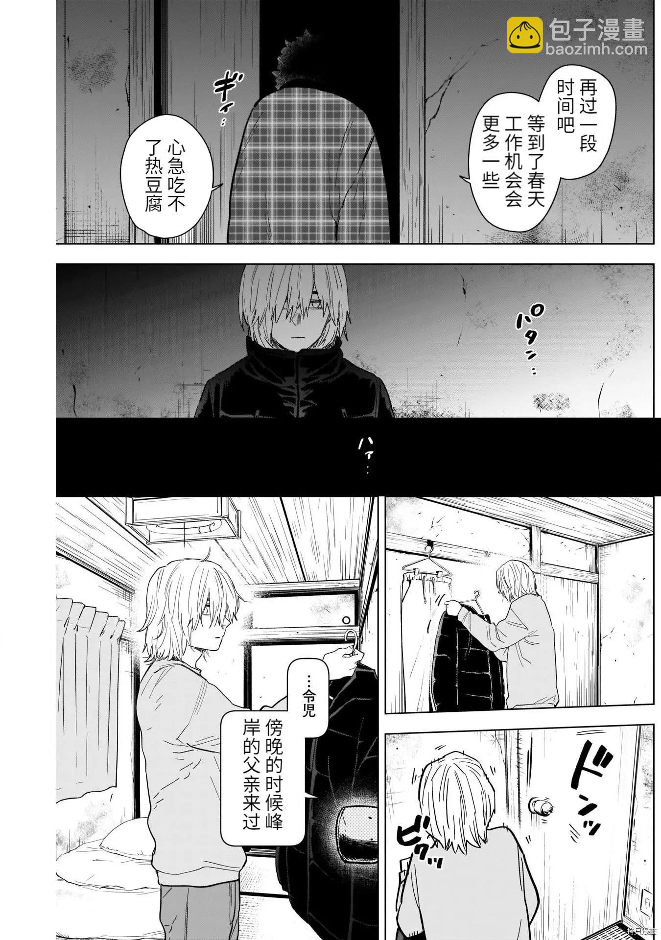 少年的深淵 - 第71話 - 2