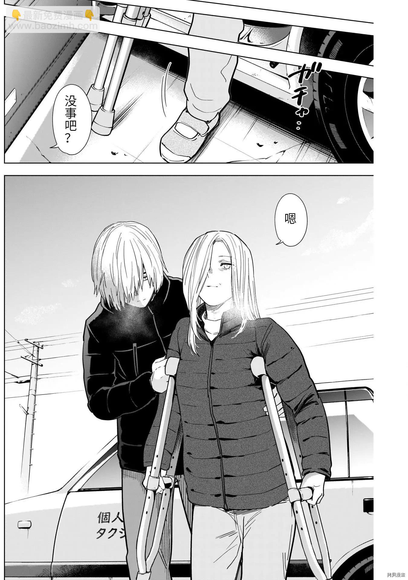 少年的深淵 - 第71話 - 1