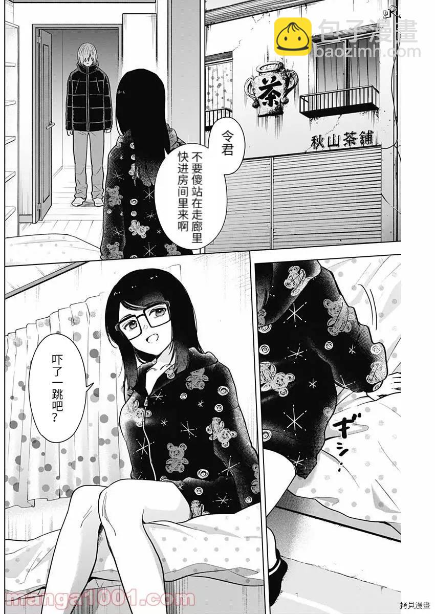 少年的深淵 - 第73話 - 2