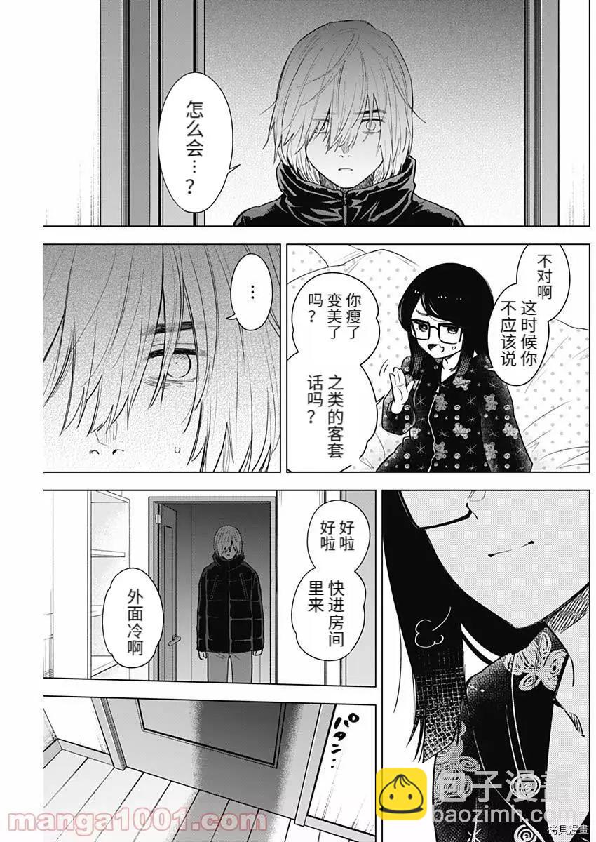 少年的深淵 - 第73話 - 3