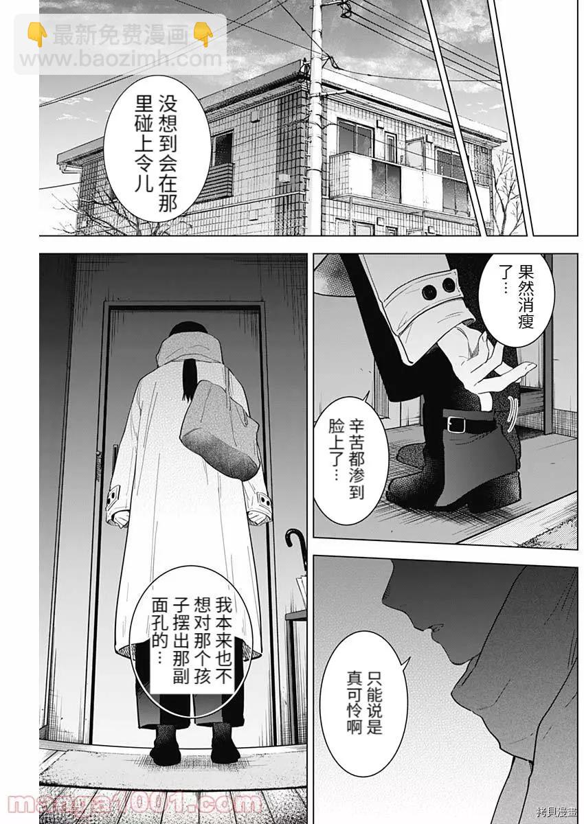 少年的深淵 - 第75話 - 1