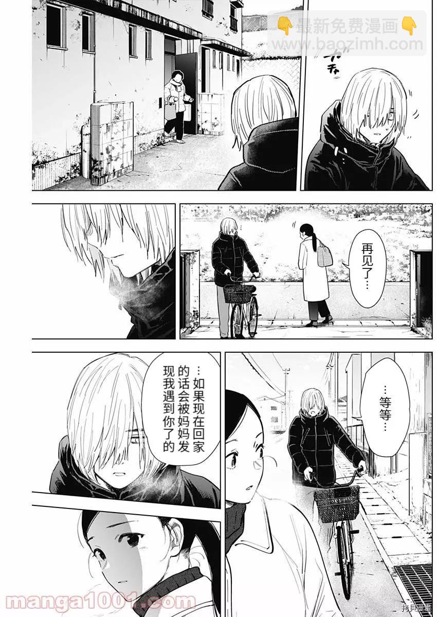 少年的深淵 - 第75話 - 1