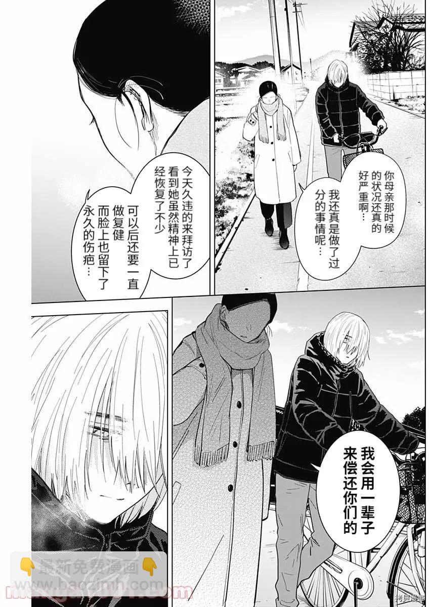 少年的深淵 - 第75話 - 3