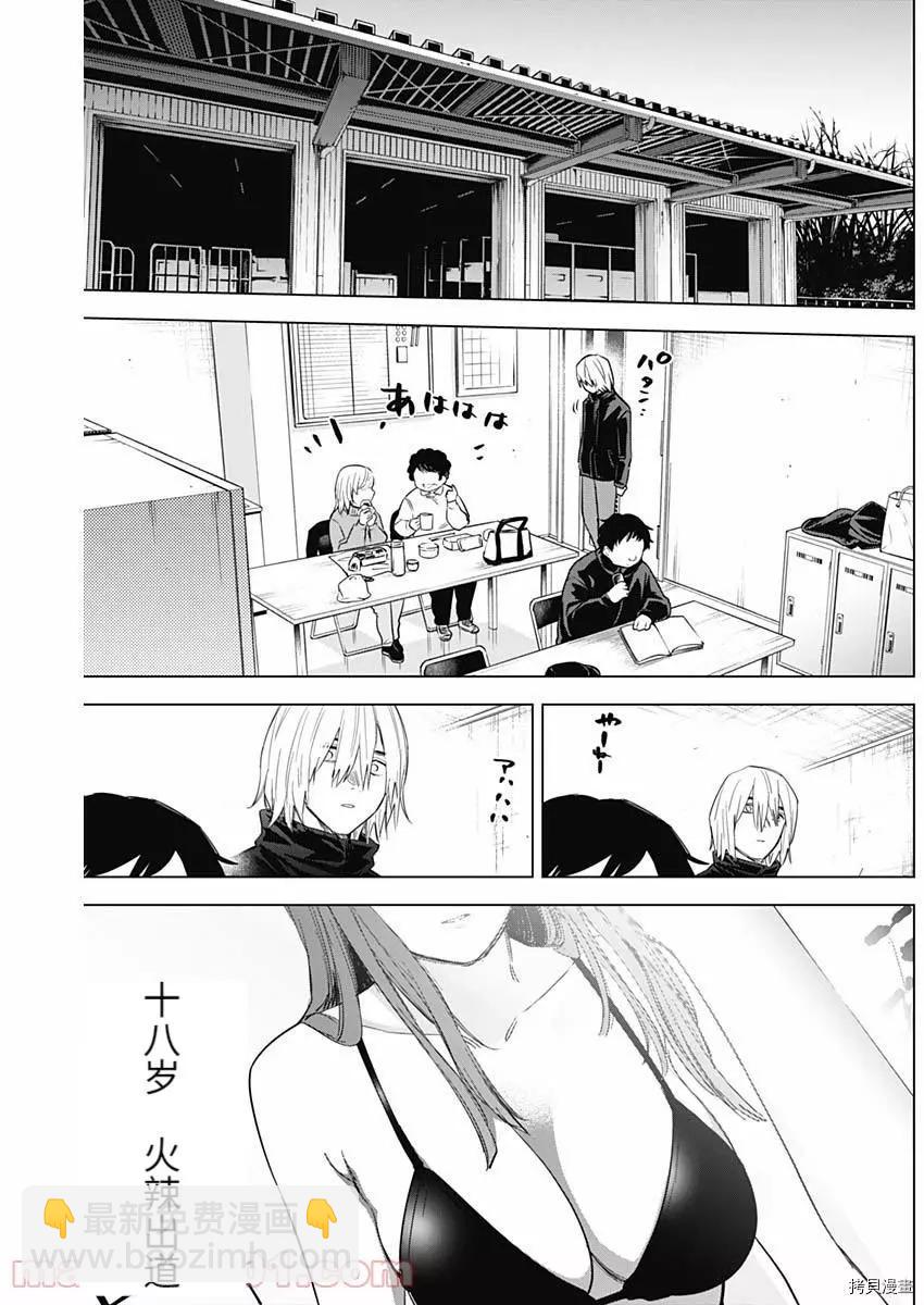 少年的深淵 - 第77話 - 1