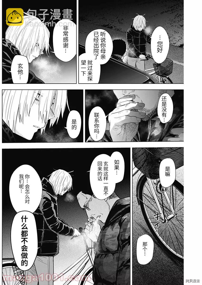 少年的深淵 - 第77話 - 2