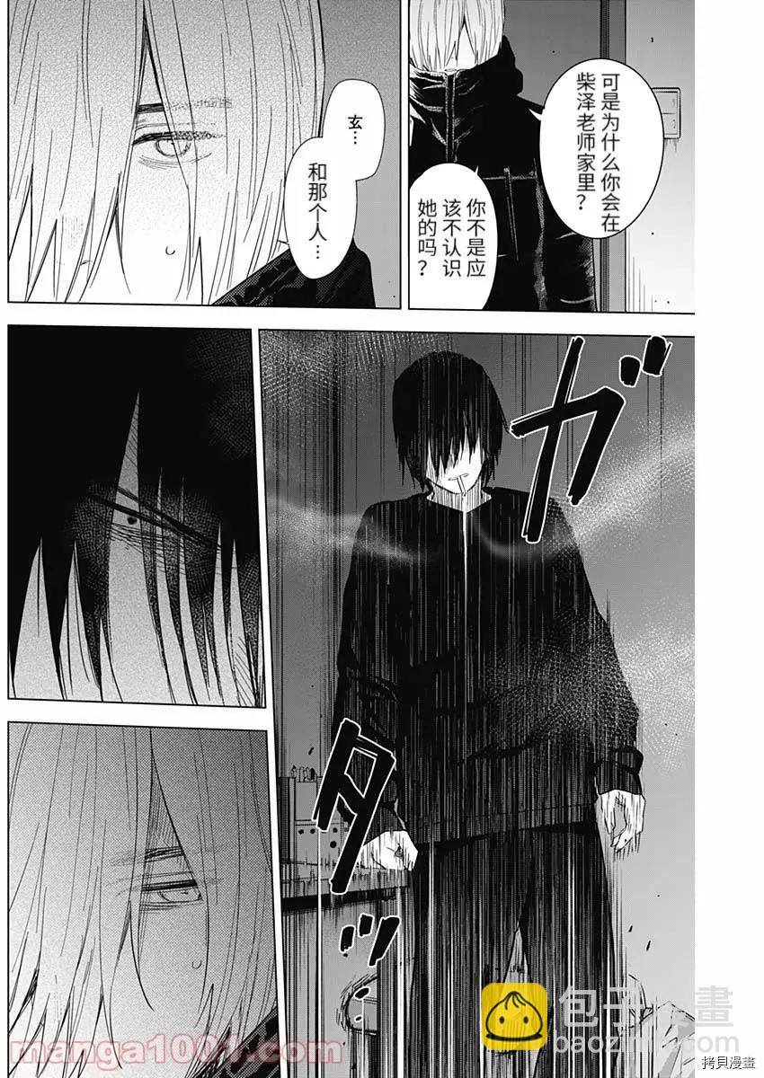 少年的深淵 - 第79話 - 2