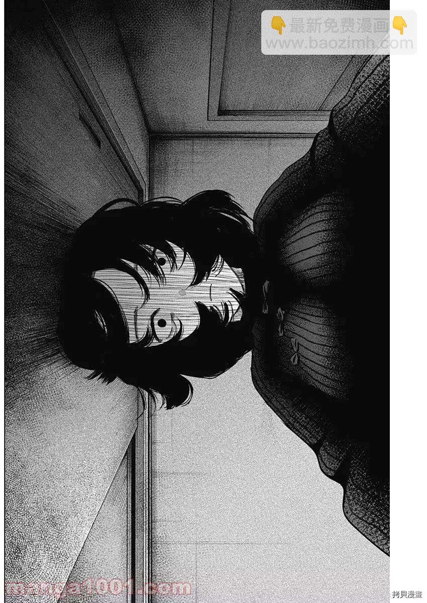 少年的深淵 - 第79話 - 4