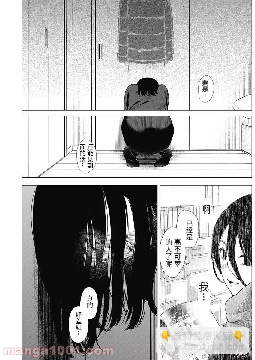 少年的深淵 - 第79話 - 1