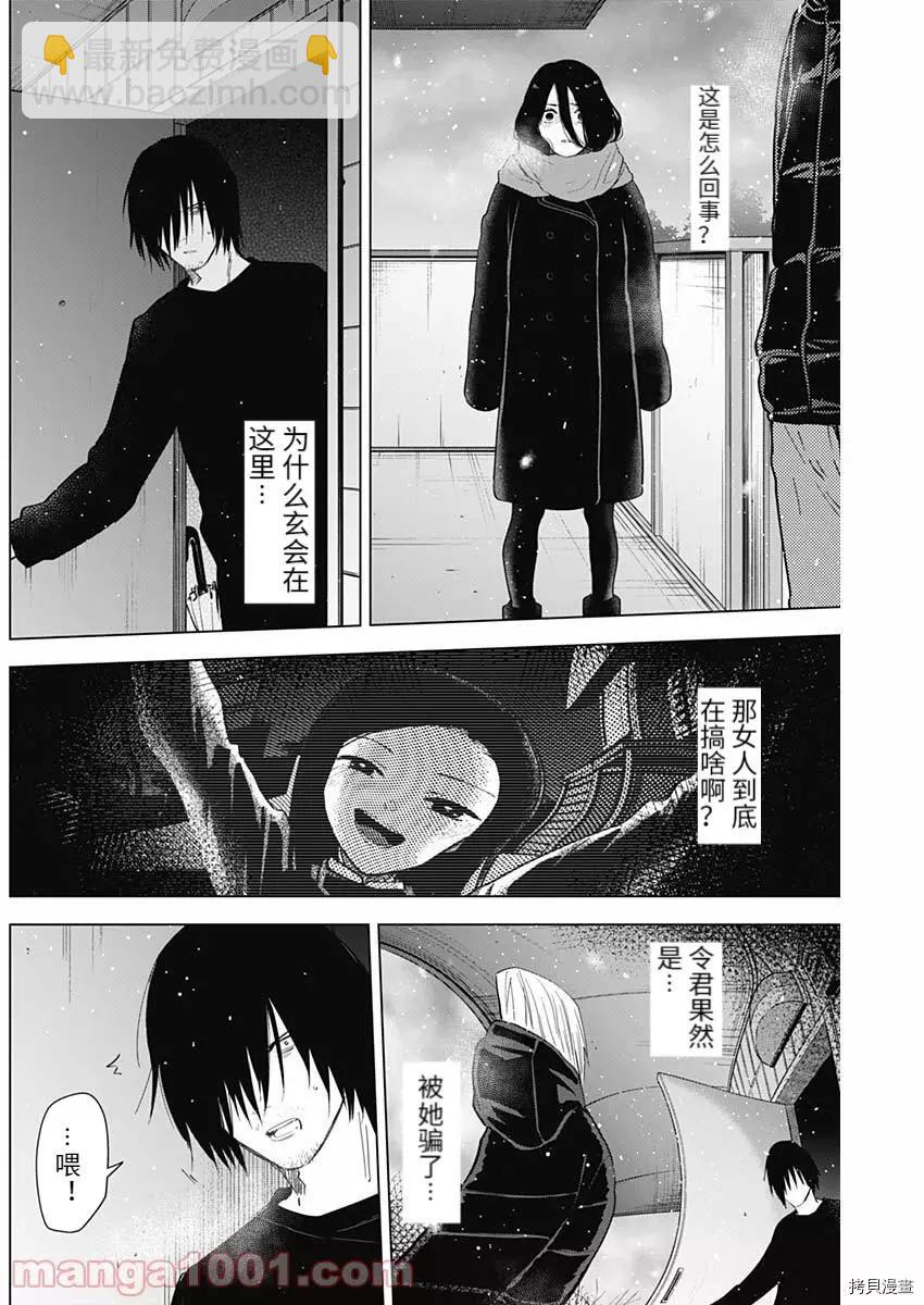 少年的深淵 - 第79話 - 2