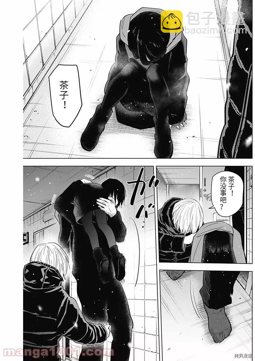 少年的深淵 - 第79話 - 3