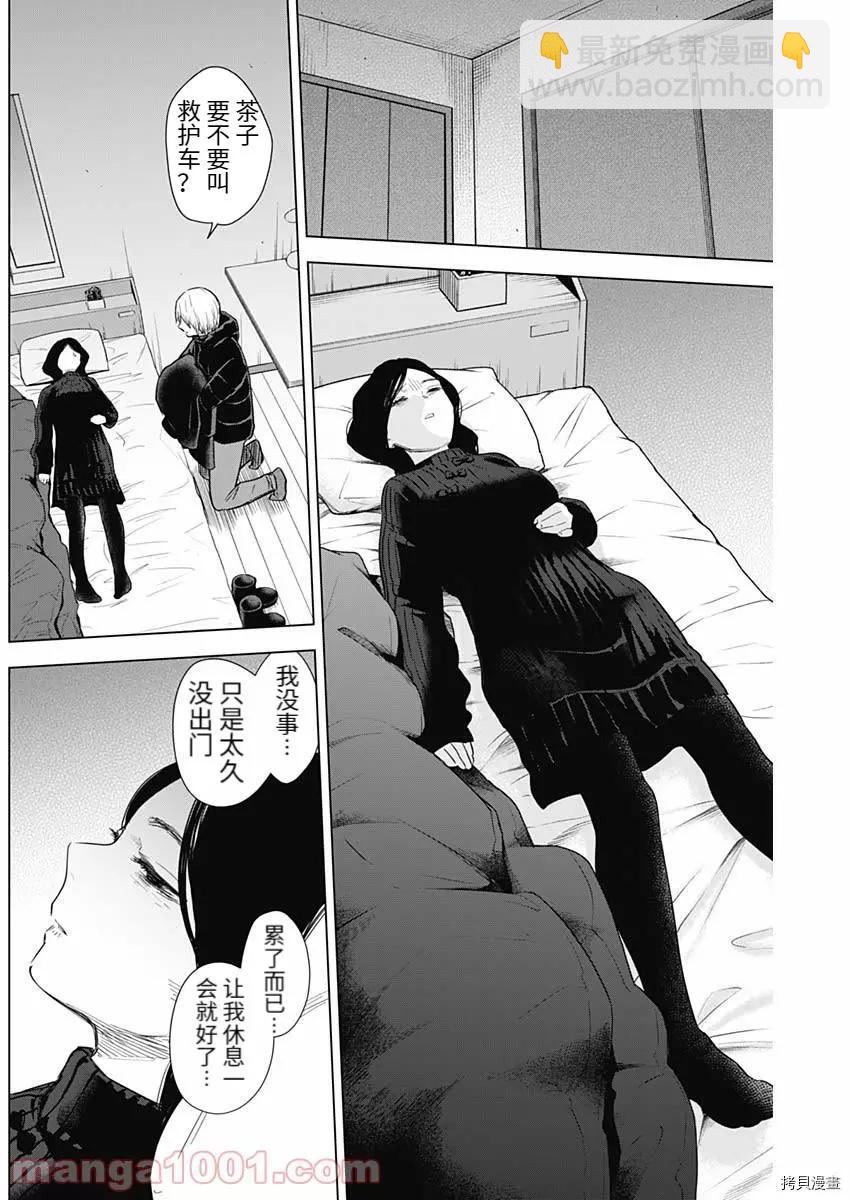 少年的深淵 - 第79話 - 4