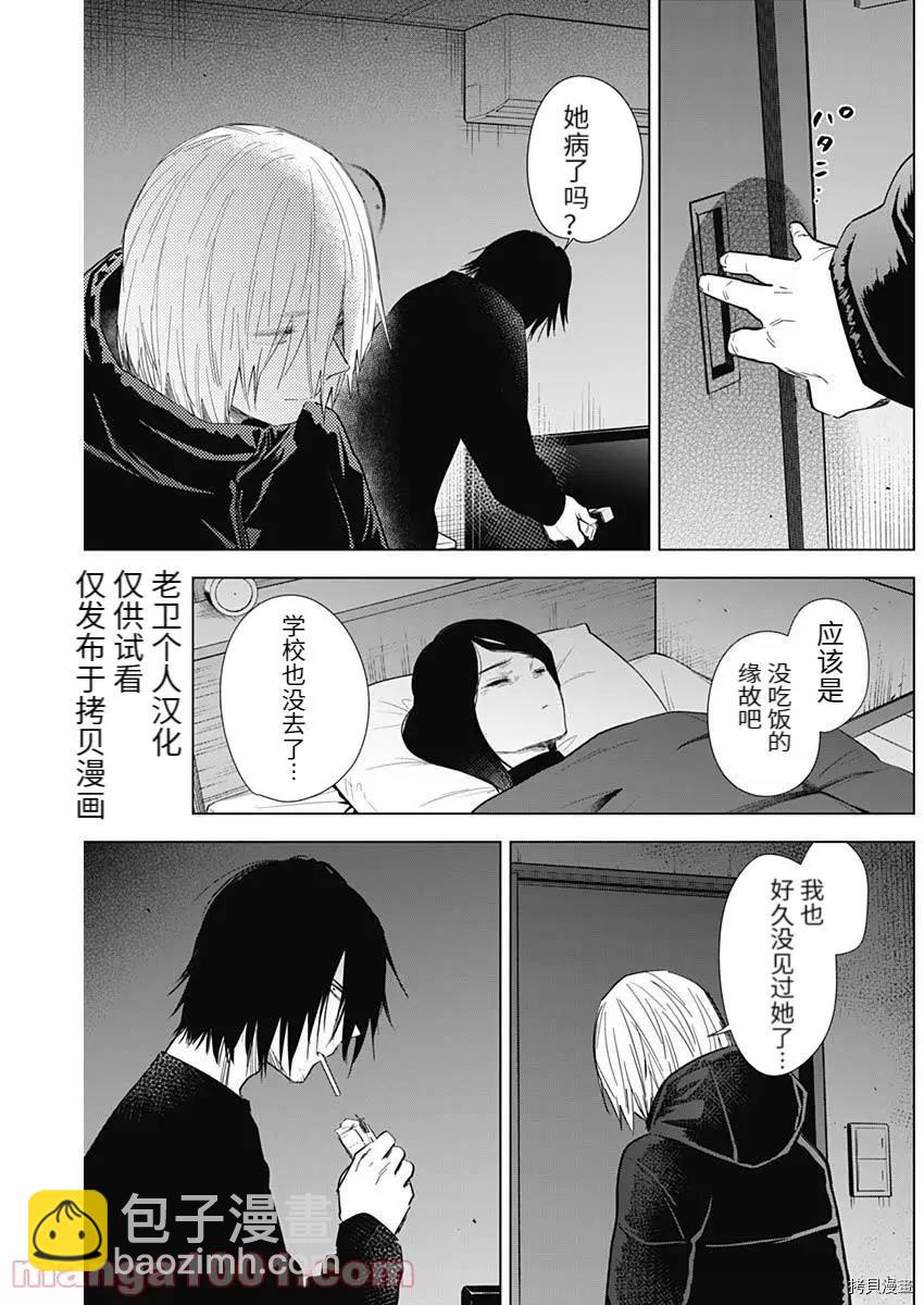 少年的深淵 - 第79話 - 1