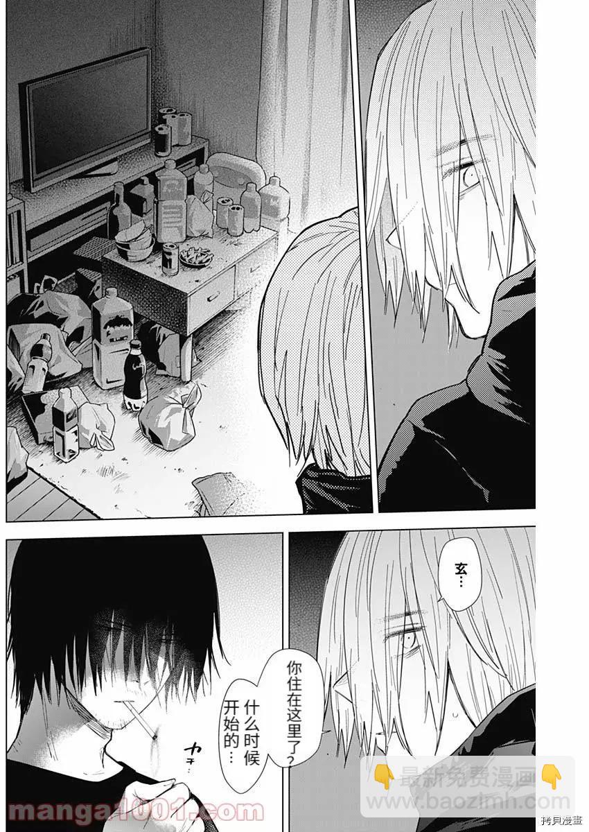 少年的深淵 - 第79話 - 2