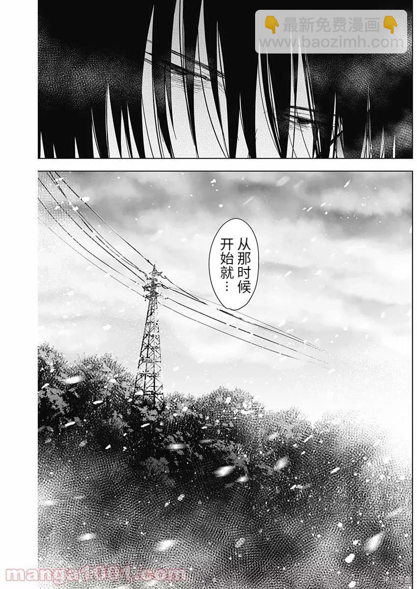 少年的深淵 - 第79話 - 3