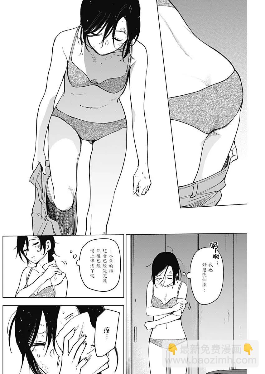 少年的深淵 - 第09話 - 2