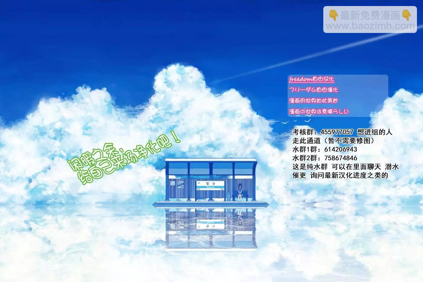 少年的深淵 - 第09話 - 3