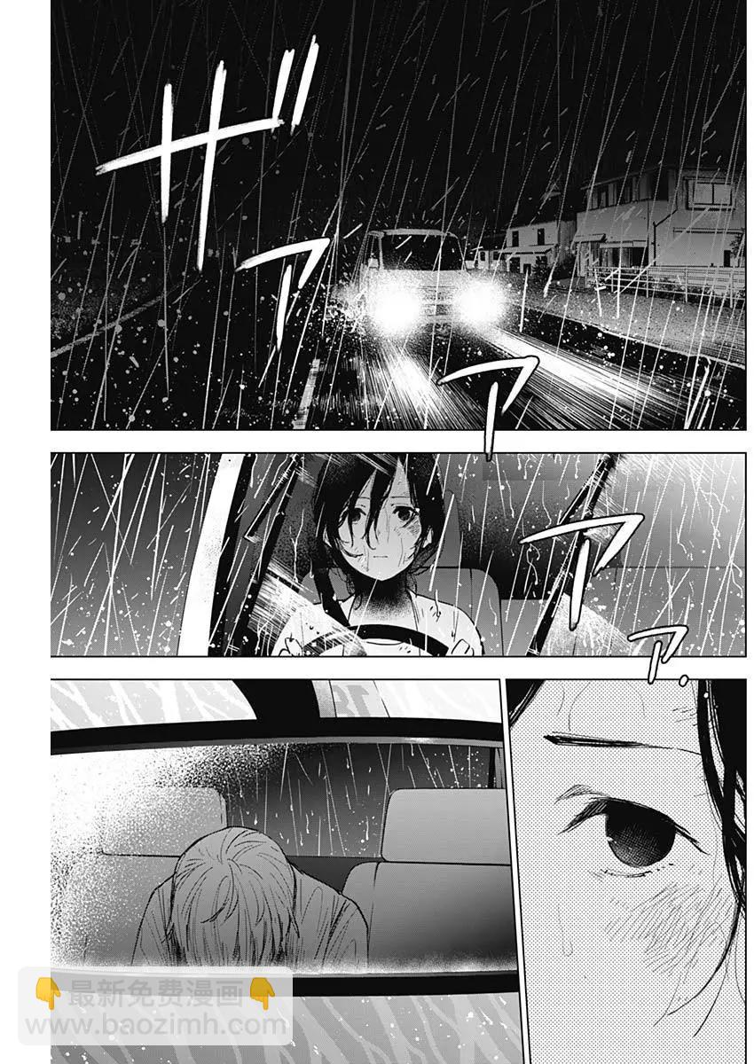 少年的深淵 - 第09話 - 3