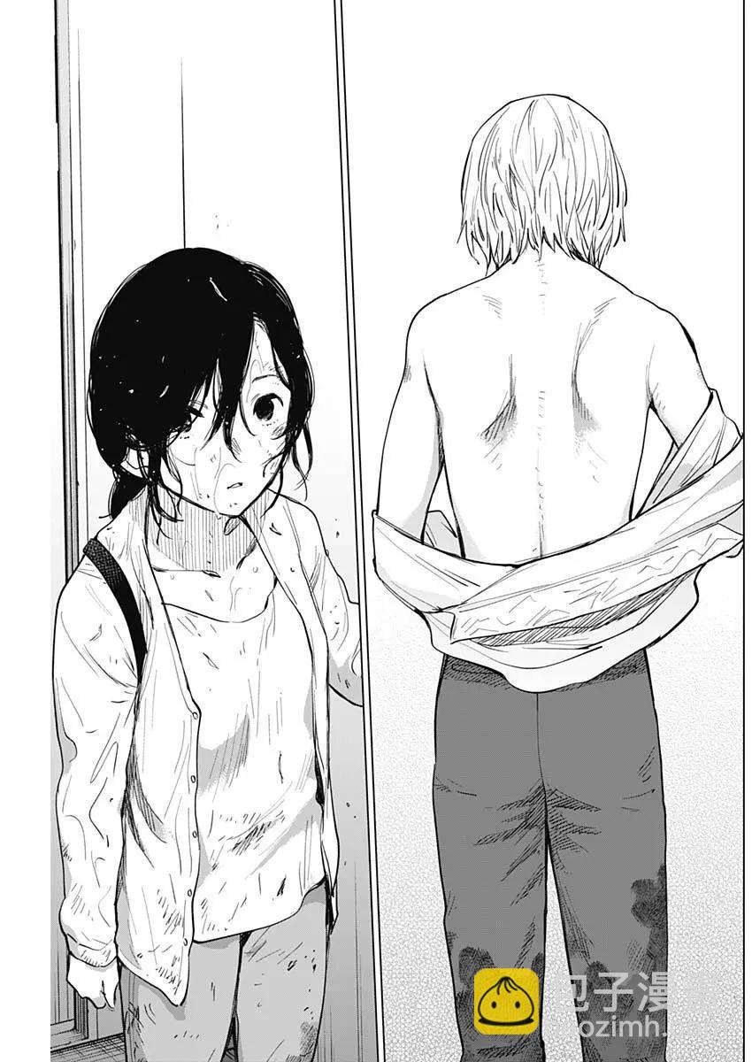 少年的深淵 - 第09話 - 3