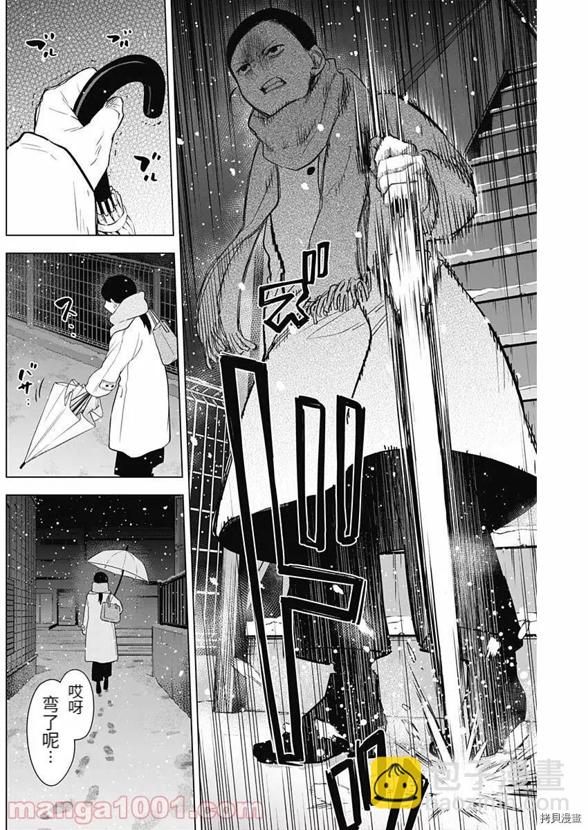 少年的深淵 - 第81話 - 4