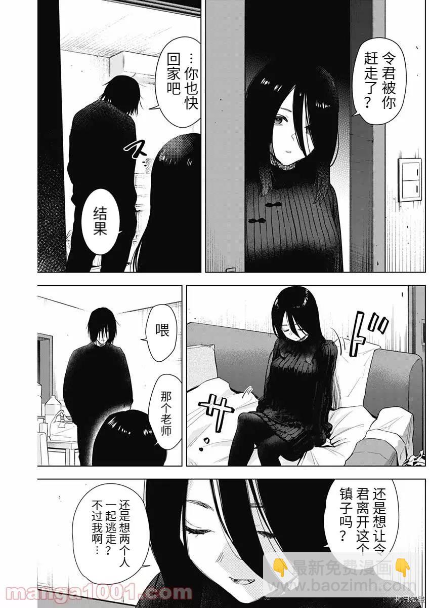 少年的深淵 - 第81話 - 1