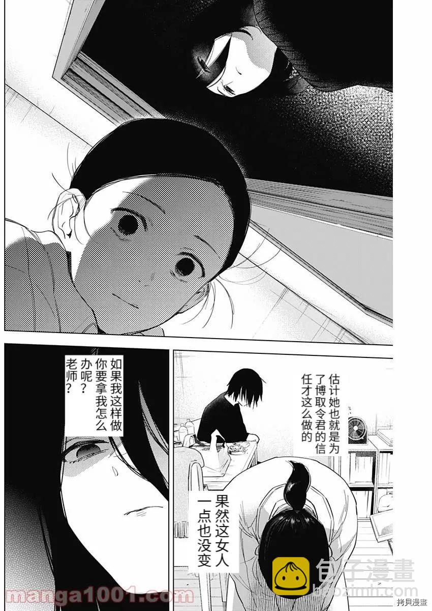 少年的深淵 - 第81話 - 2