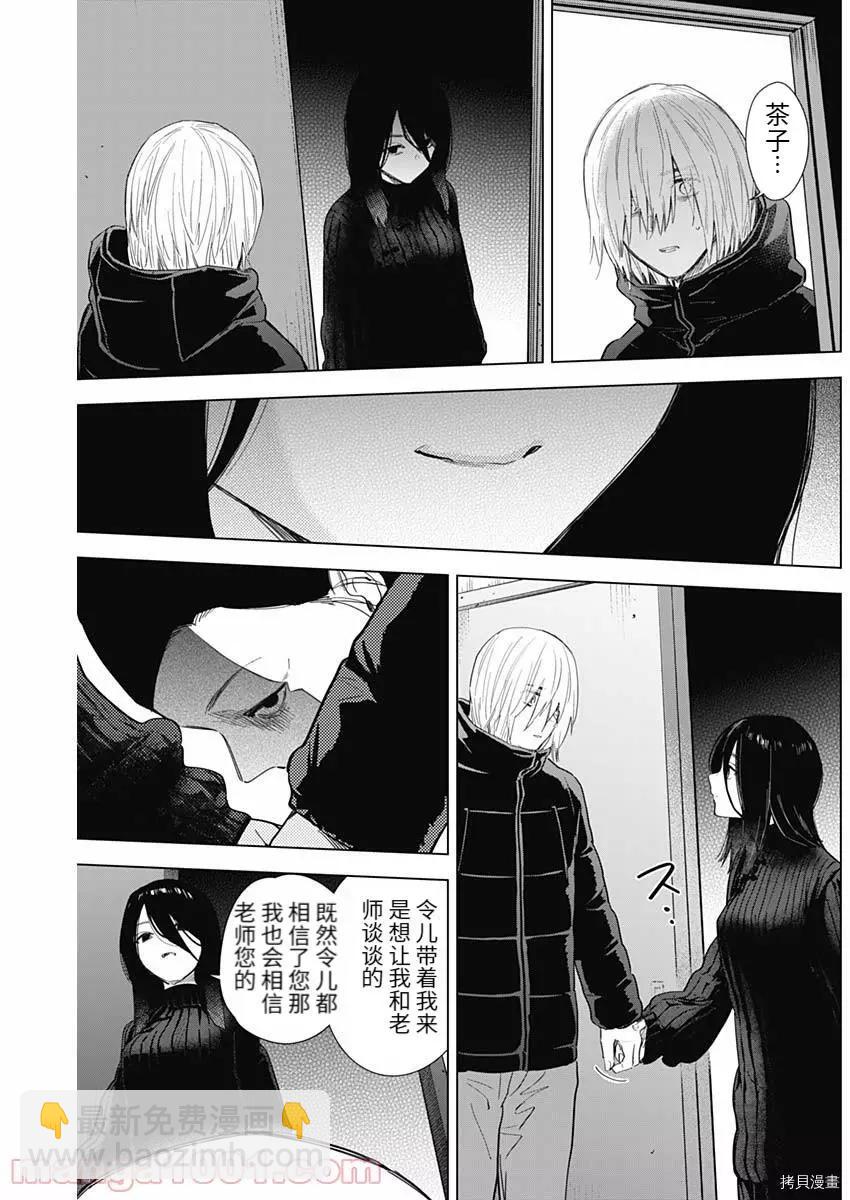 少年的深淵 - 第81話 - 3