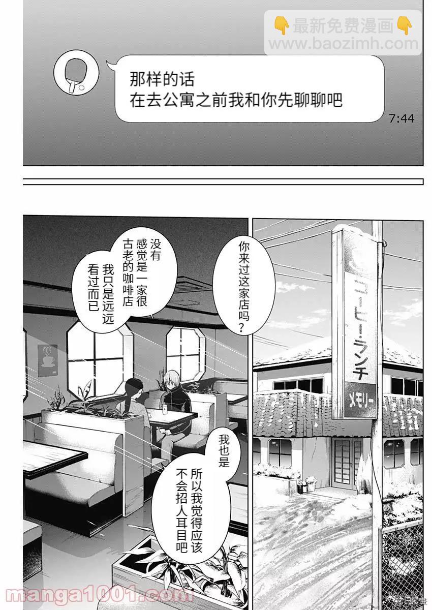 少年的深淵 - 第83話 - 1