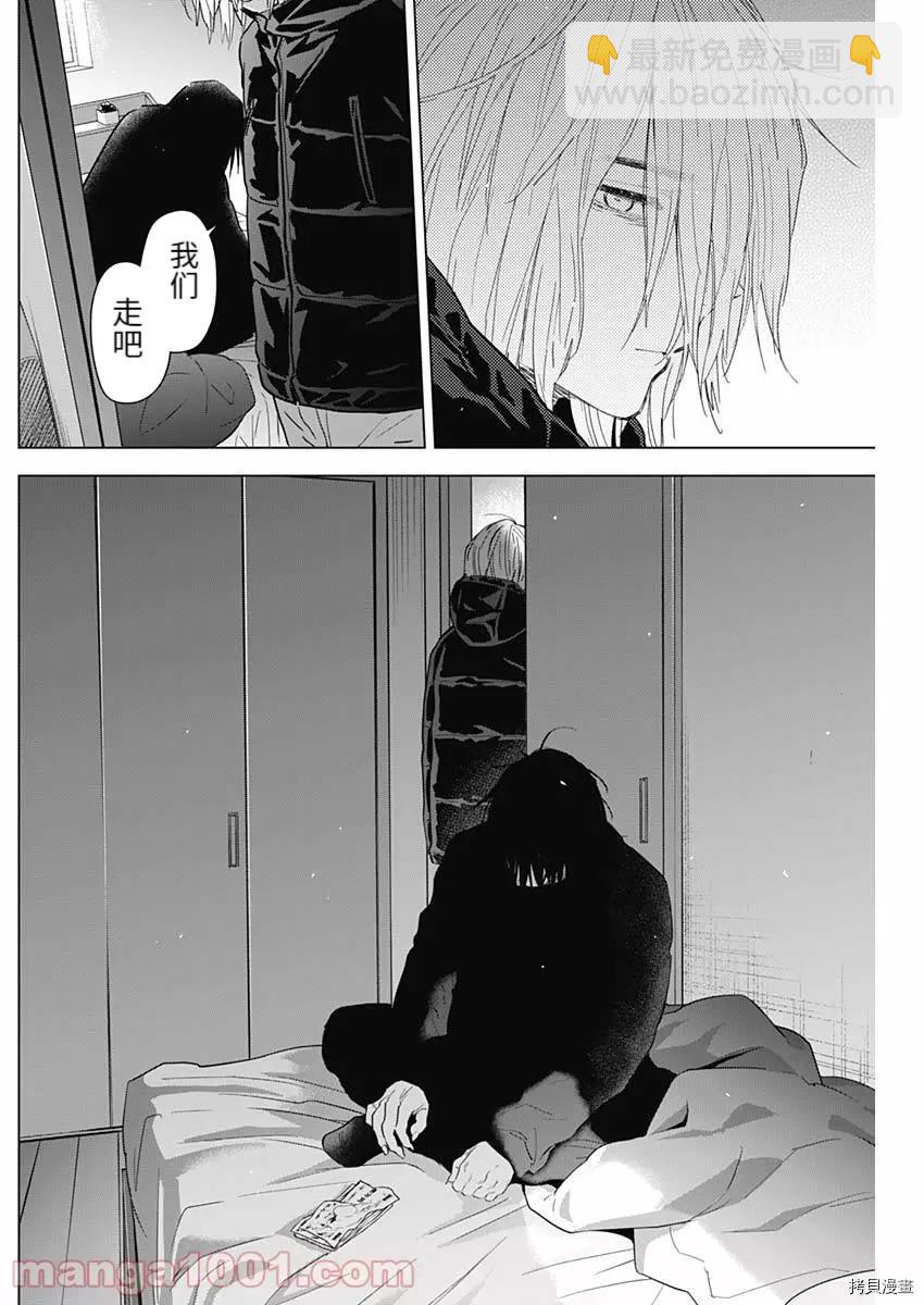 少年的深淵 - 第85話 - 2