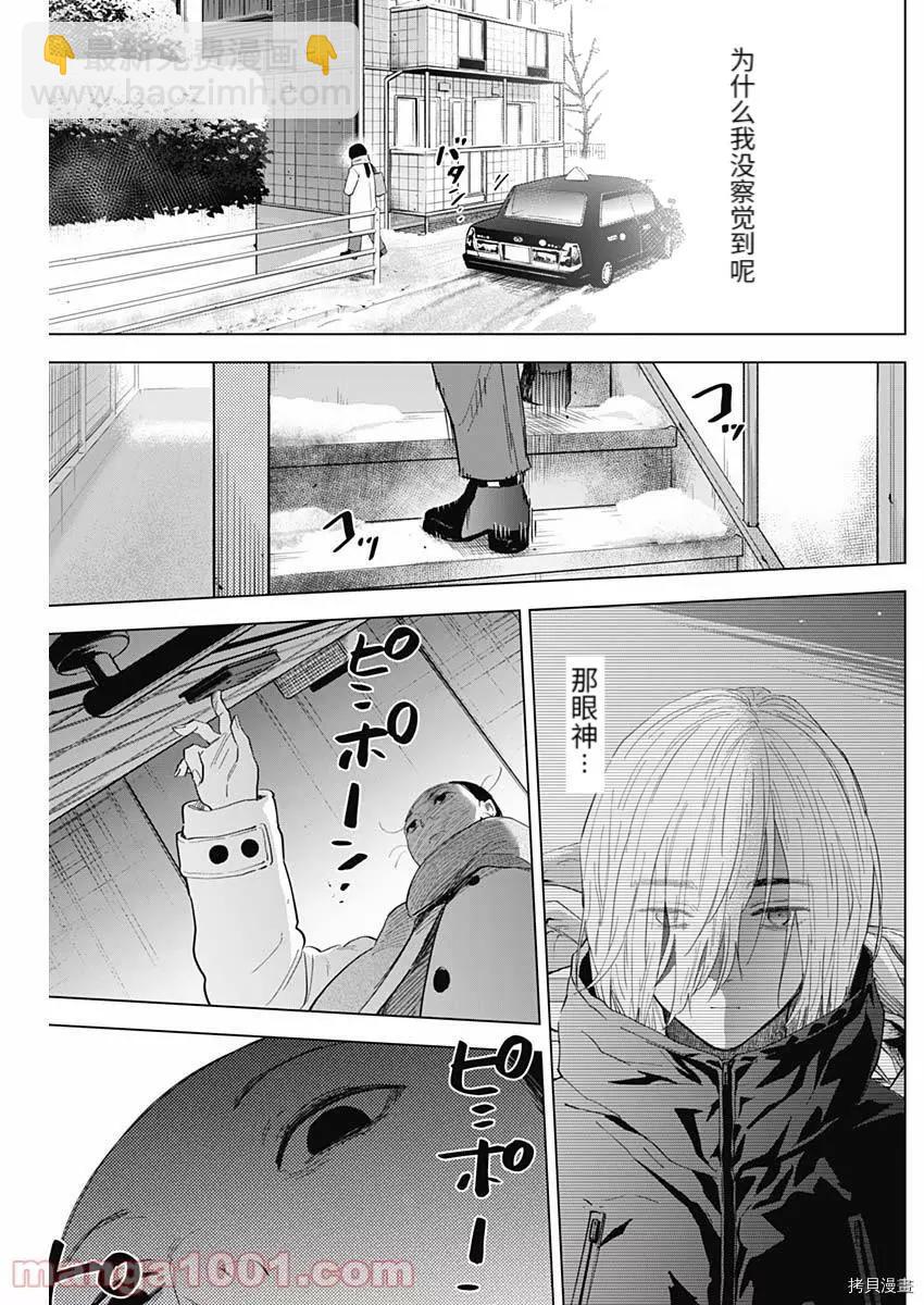 少年的深淵 - 第85話 - 3