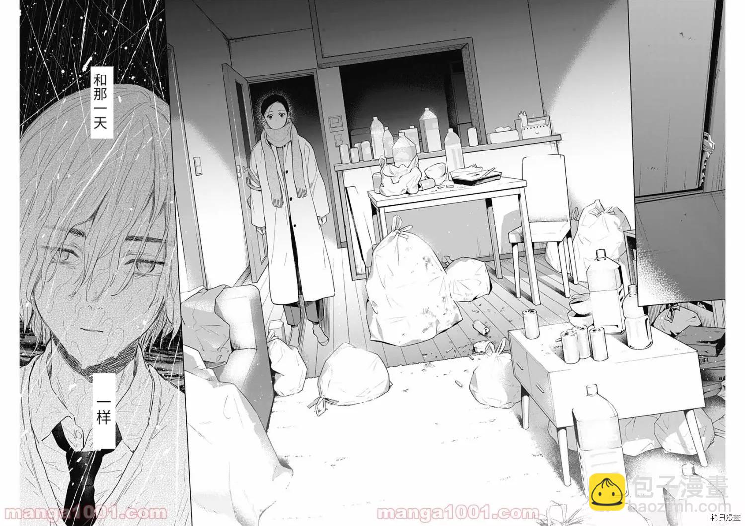 少年的深淵 - 第85話 - 4