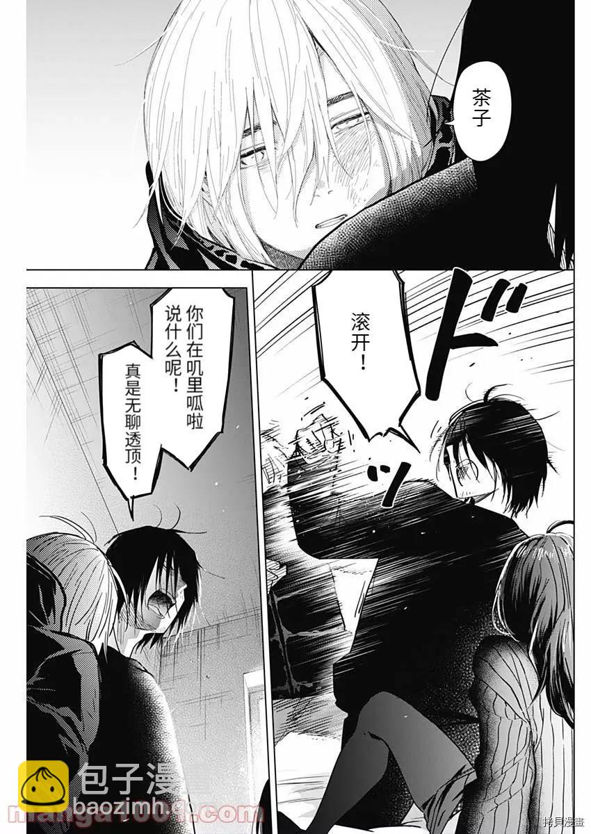 少年的深淵 - 第85話 - 3