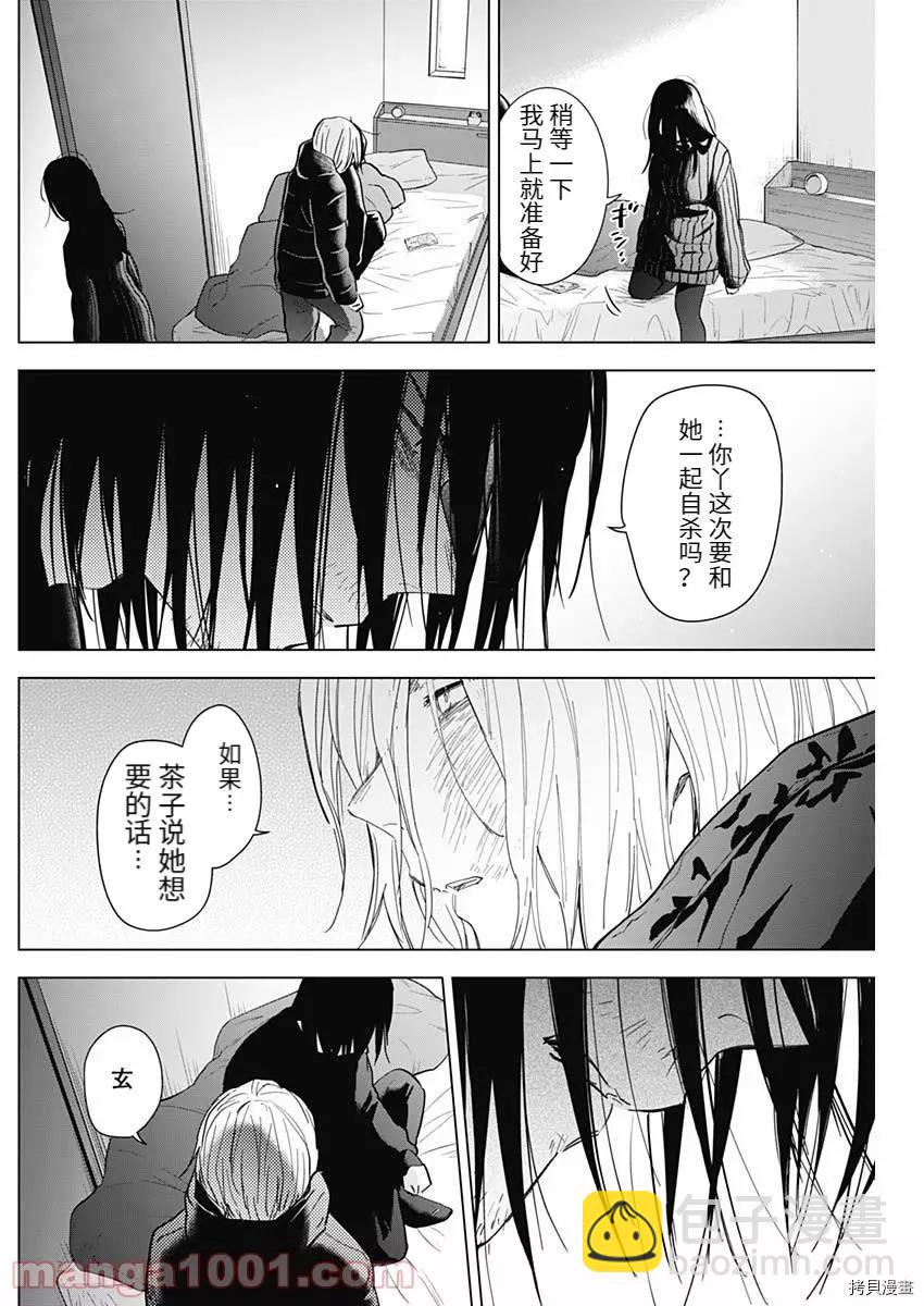 少年的深淵 - 第85話 - 4