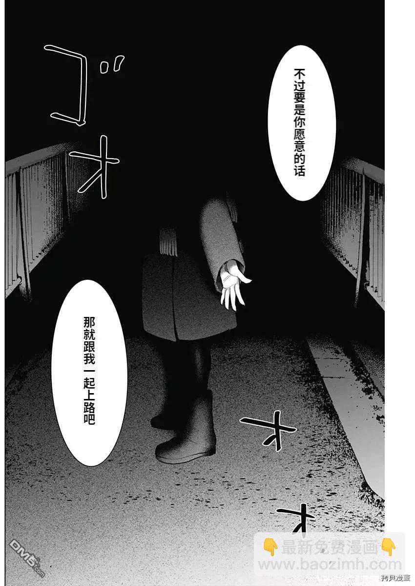 少年的深淵 - 第87話 - 4