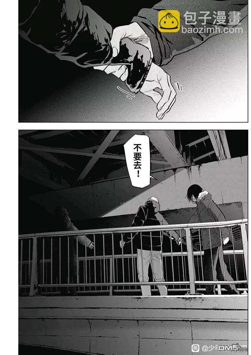 少年的深淵 - 第87話 - 3