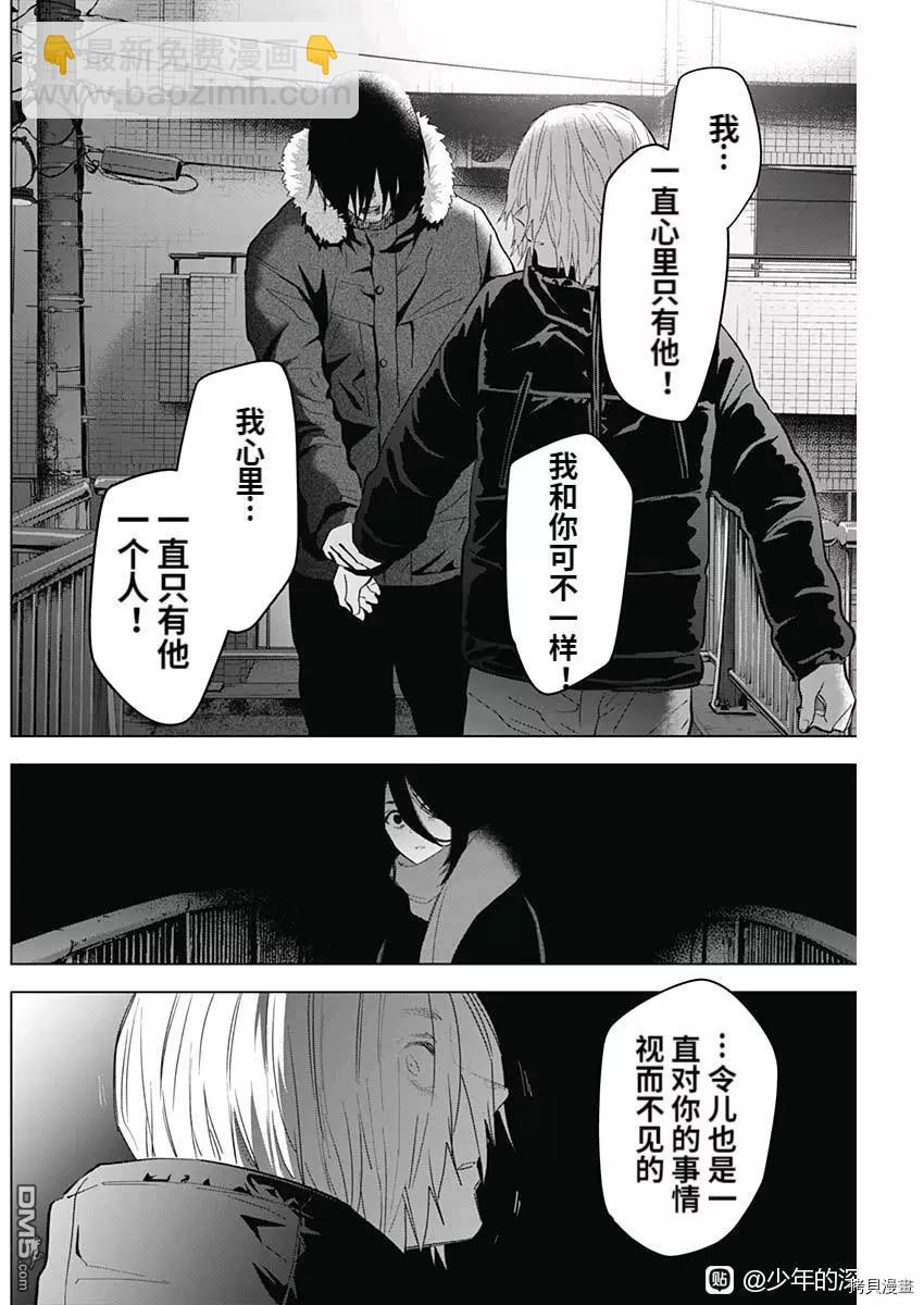 少年的深淵 - 第87話 - 2