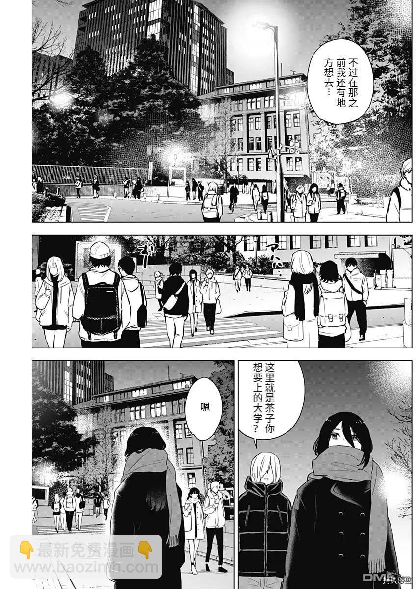 少年的深淵 - 第87話 - 1