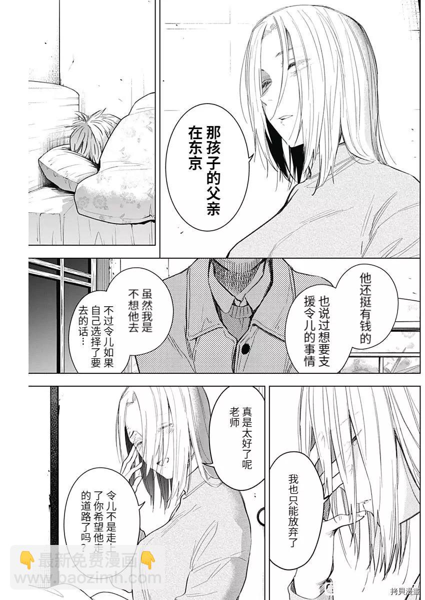 少年的深淵 - 第89話 - 1