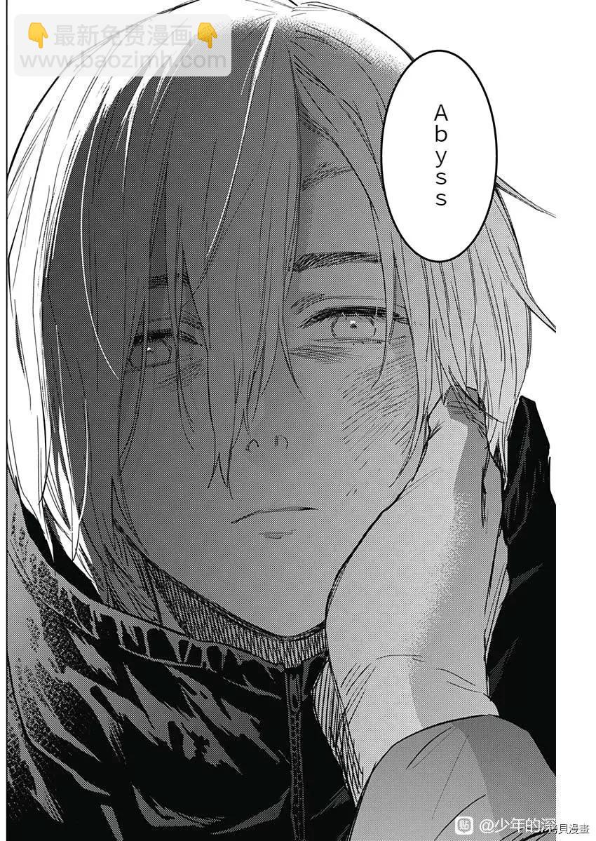 少年的深淵 - 第89話 - 4