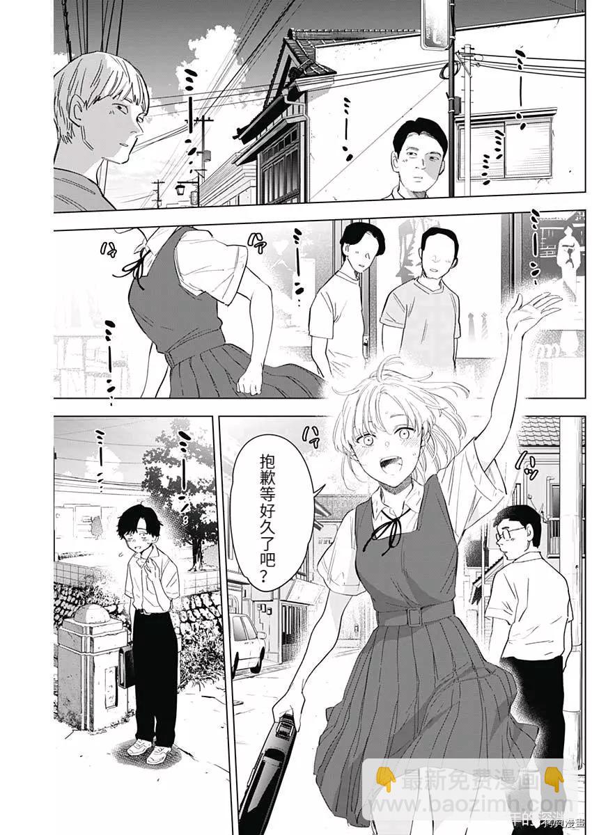 少年的深淵 - 第91話 - 3