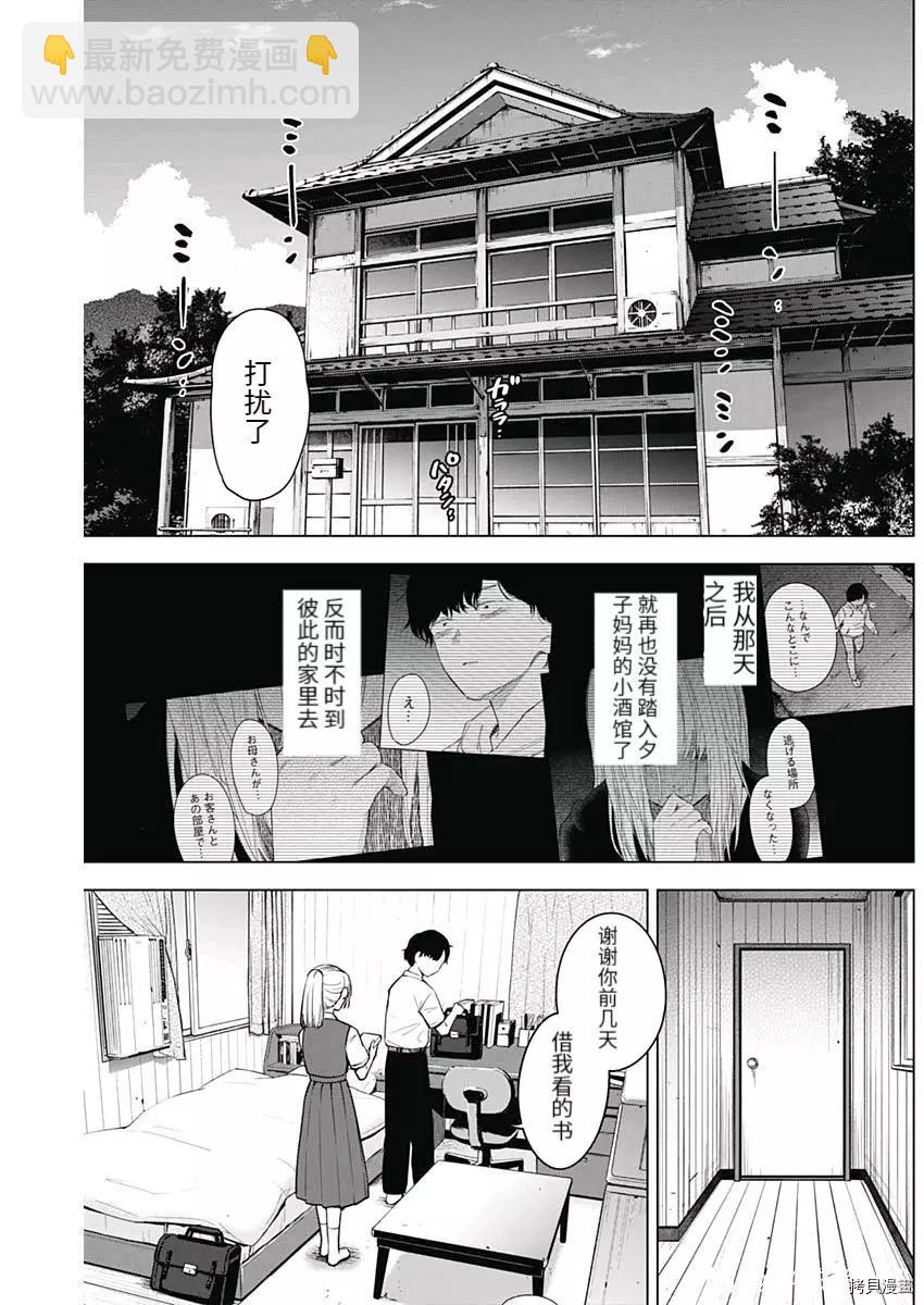 少年的深淵 - 第91話 - 1