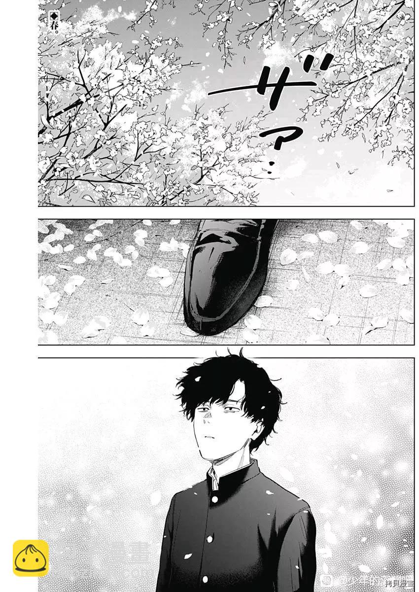 少年的深淵 - 第91話 - 2