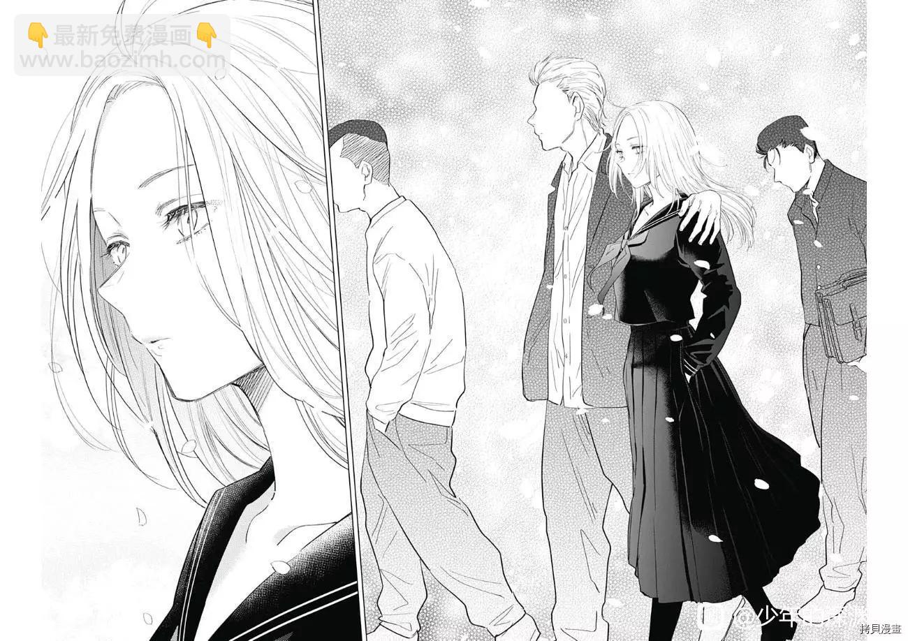 少年的深淵 - 第91話 - 3