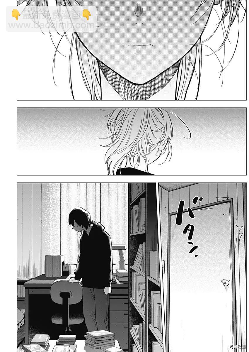 少年的深淵 - 第93話 - 1