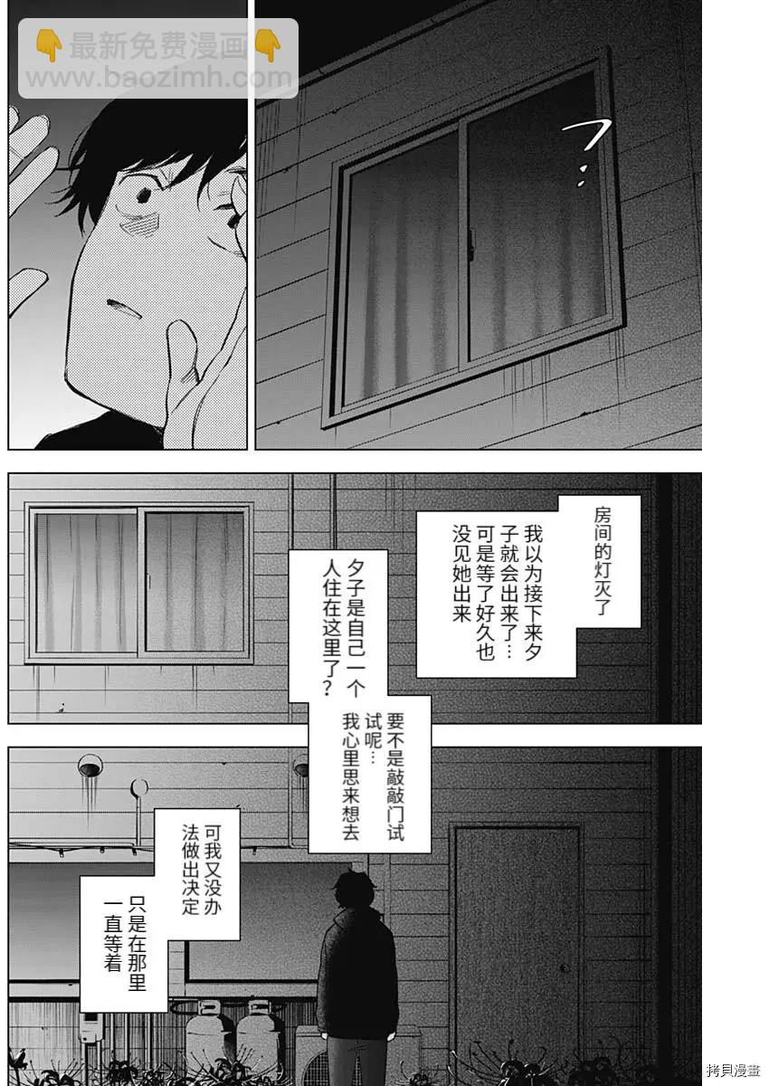 少年的深淵 - 第94話 - 2