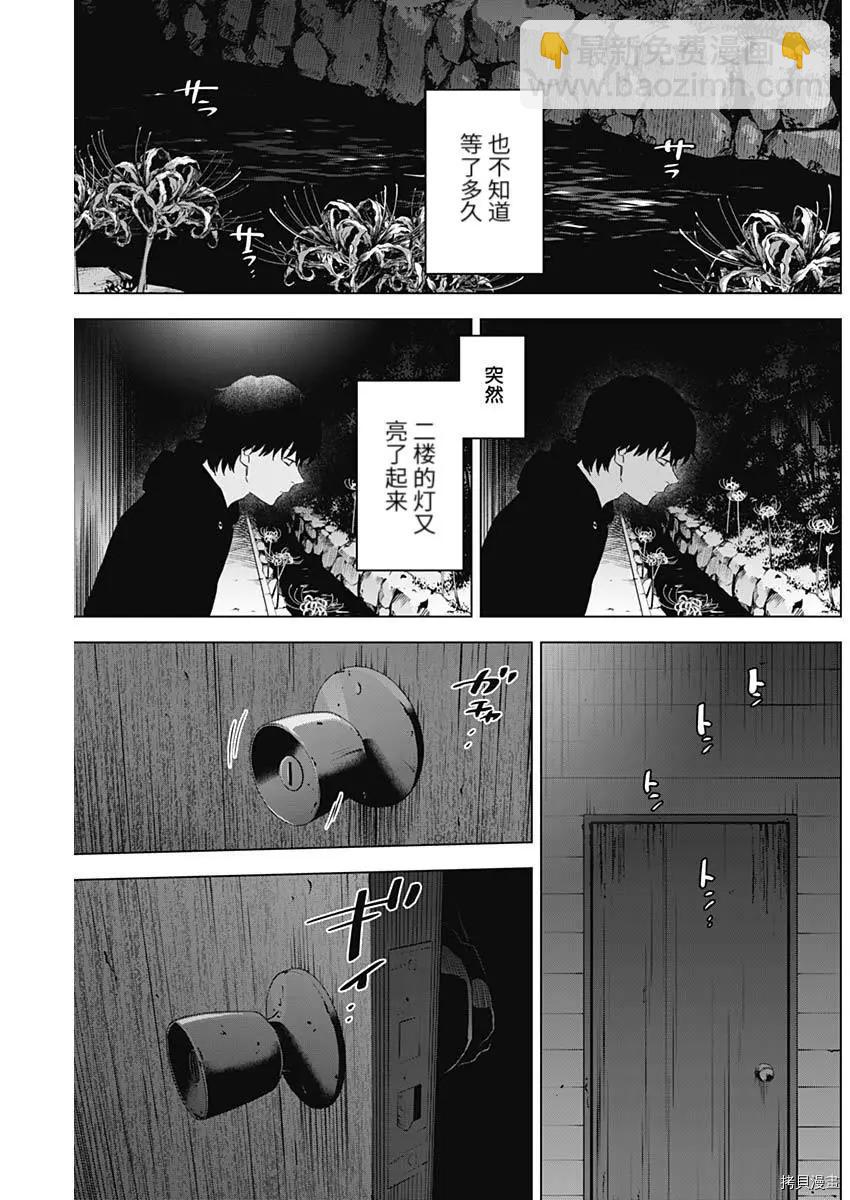 少年的深淵 - 第94話 - 3