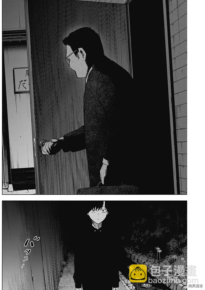 少年的深淵 - 第94話 - 4