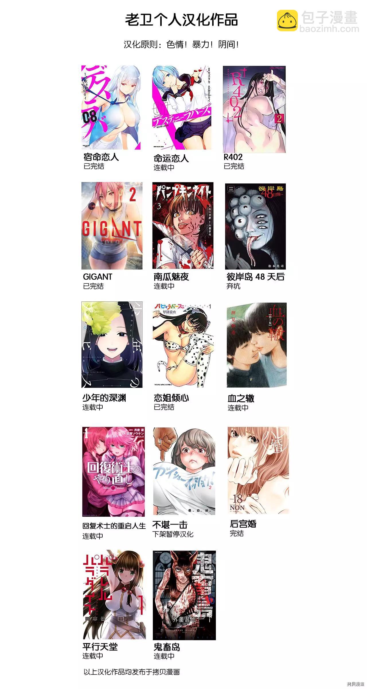 少年的深淵 - 第94話 - 2