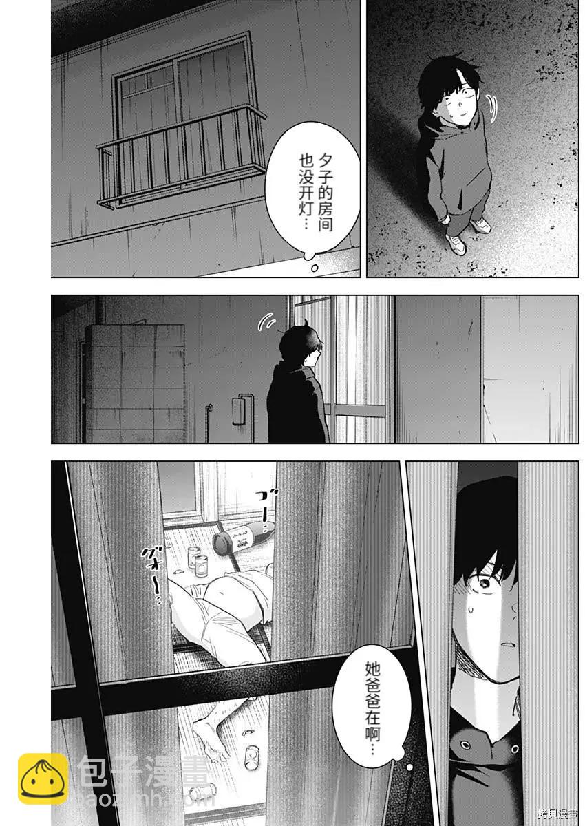 少年的深淵 - 第94話 - 3