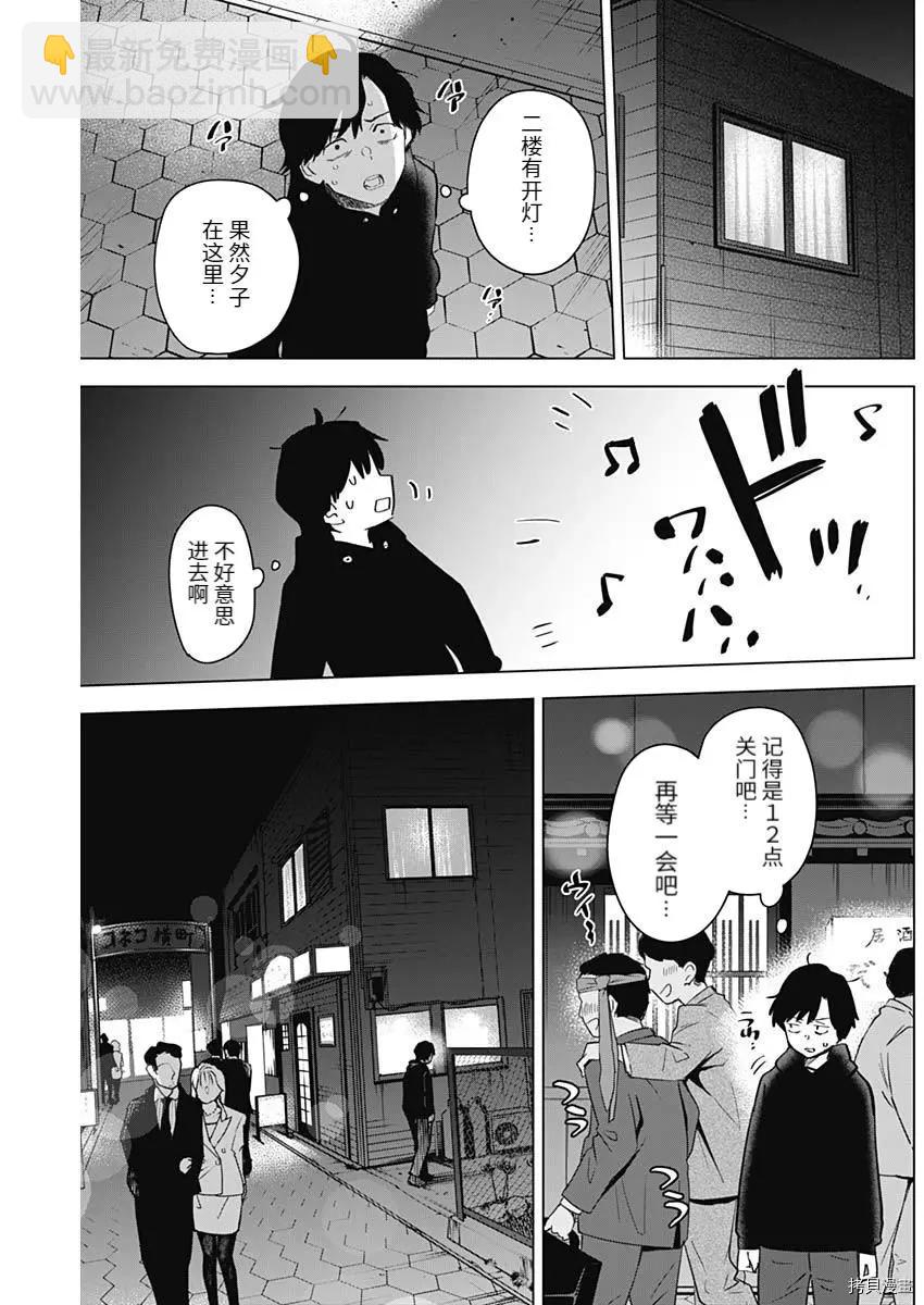 少年的深淵 - 第94話 - 3