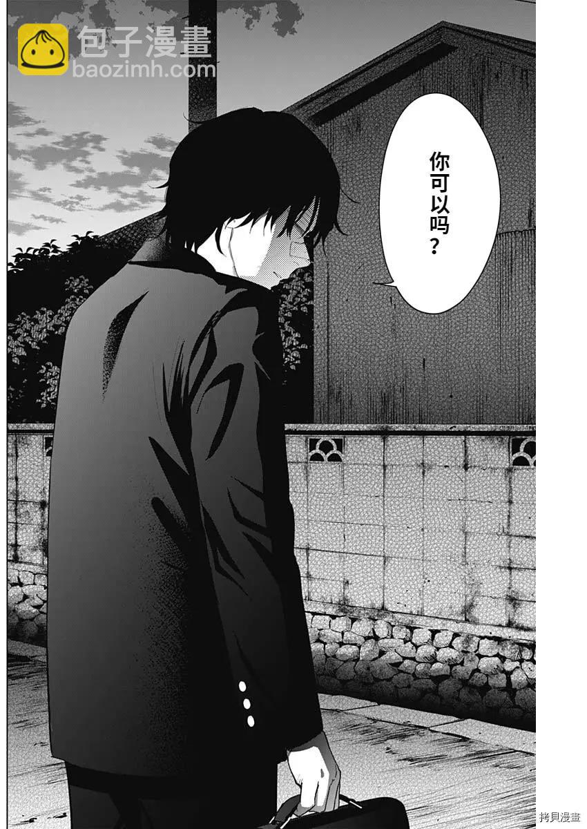 少年的深淵 - 第96話 - 3